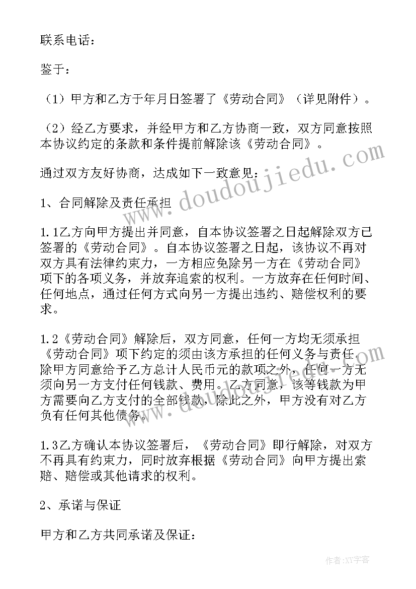 2023年合同终止违约赔偿(精选8篇)