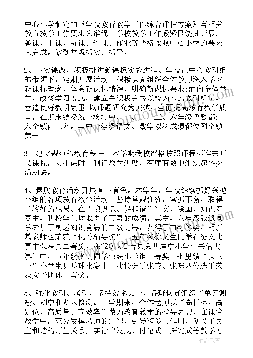 最新学校餐饮管理总结报告(优质5篇)