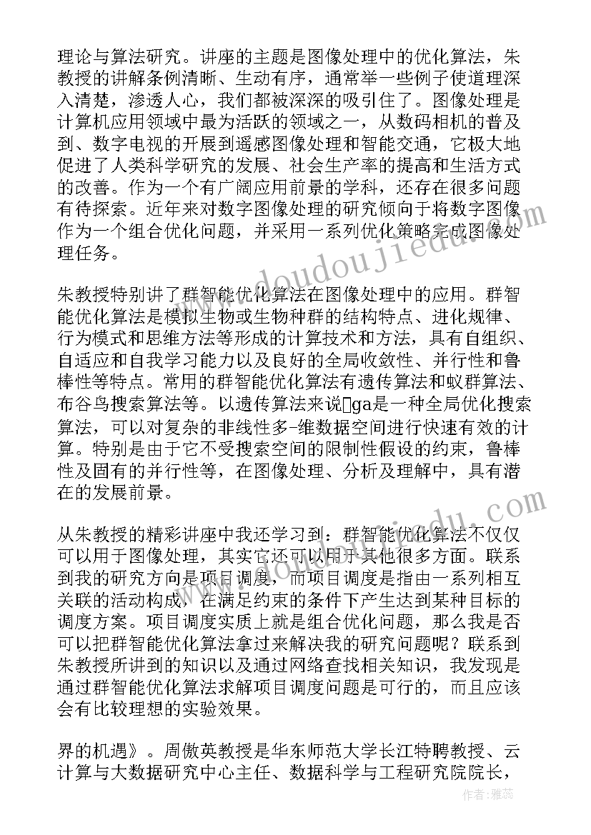 最新专升本讲座的心得体会(大全5篇)