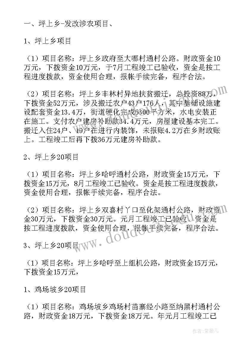 最新反四风检查内容 食品生产日常监督检查自查报告(大全5篇)