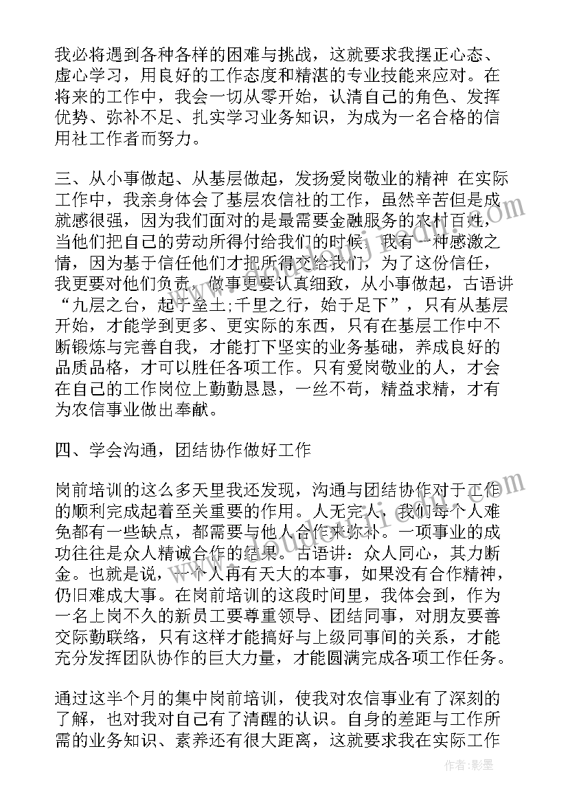 社区缓刑人员心得体会(优质8篇)