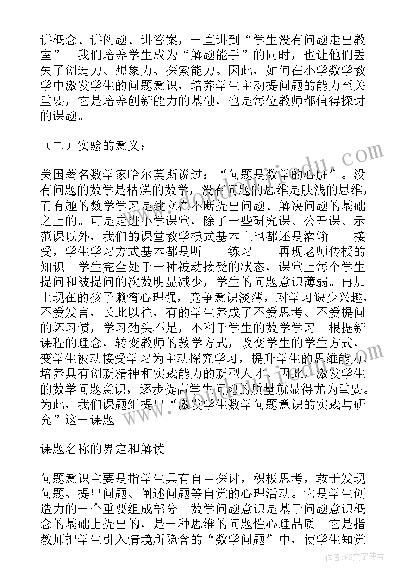 最新语言类开题报告样本(大全5篇)