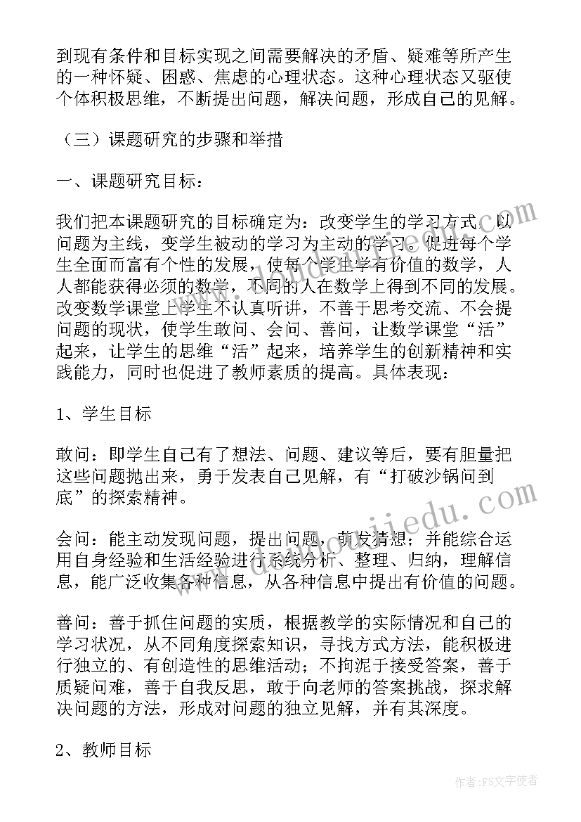 最新语言类开题报告样本(大全5篇)