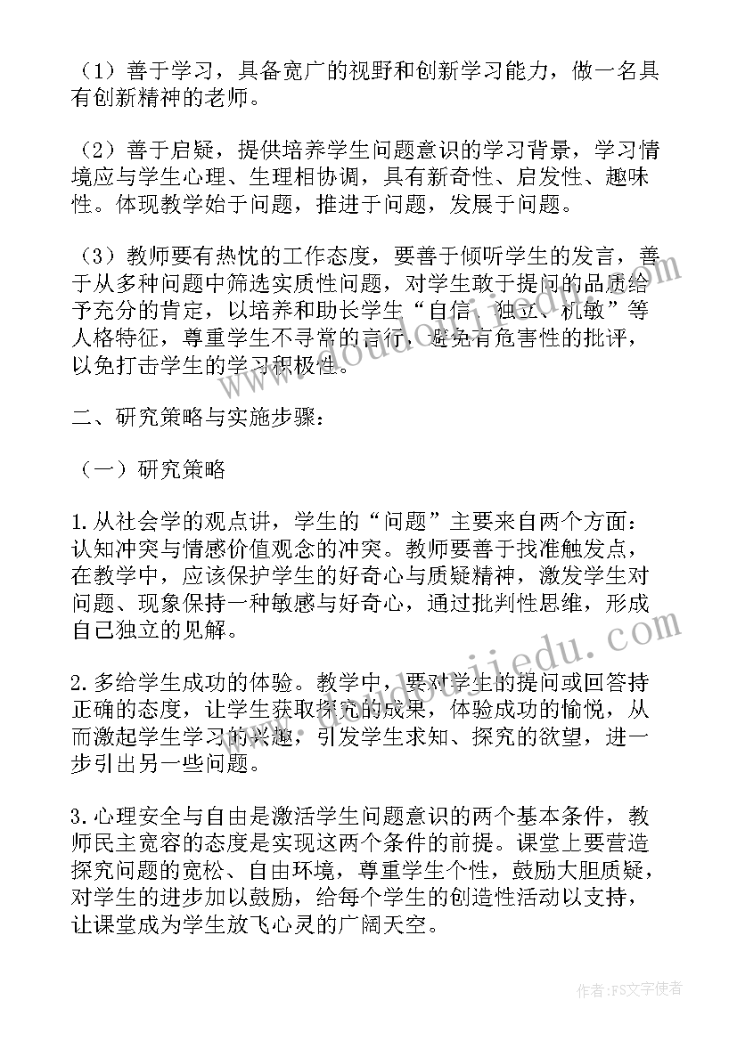 最新语言类开题报告样本(大全5篇)