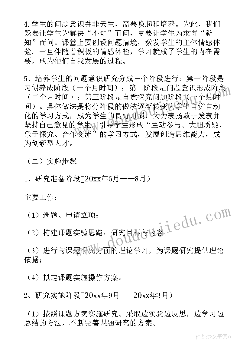 最新语言类开题报告样本(大全5篇)