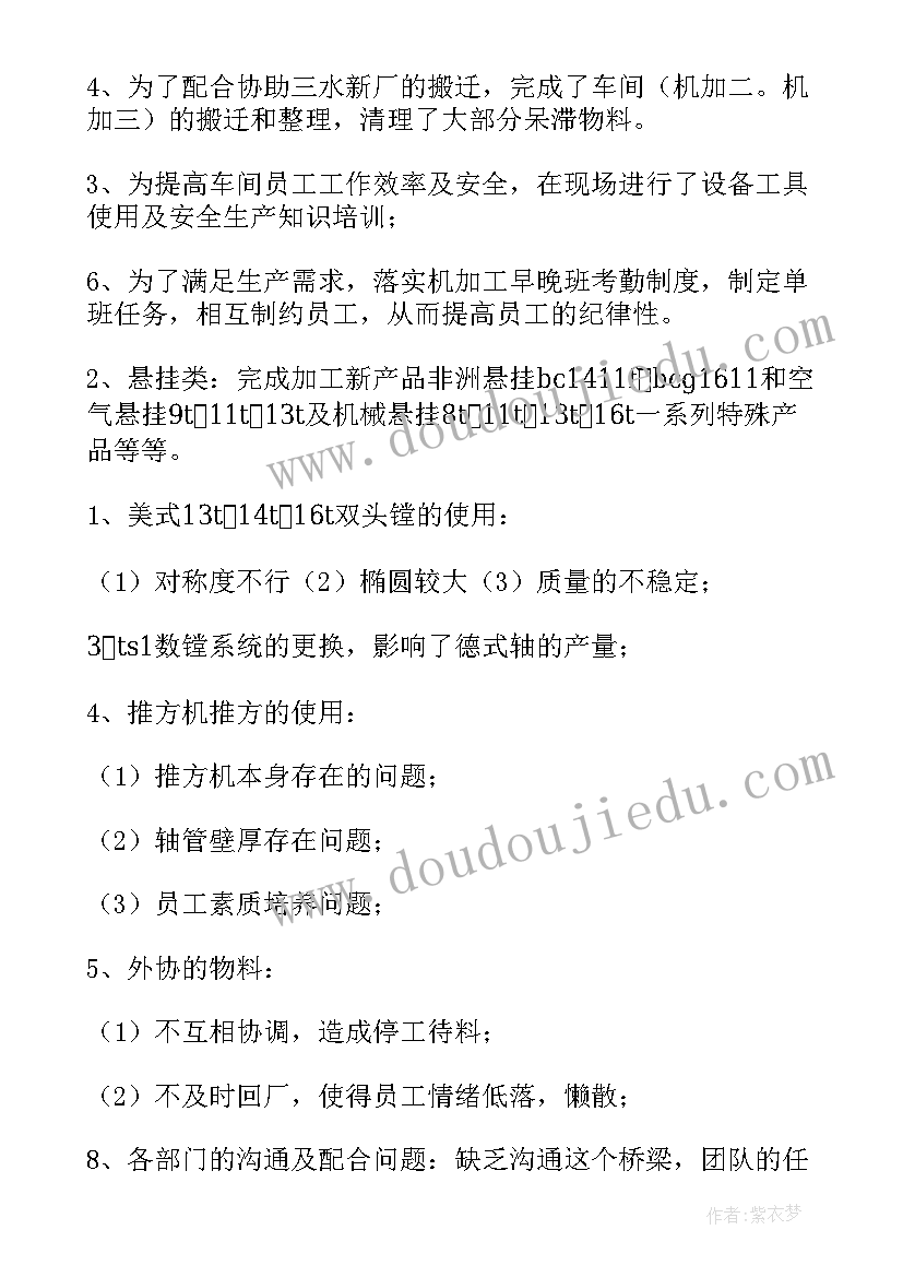 工厂管理人员个人总结(模板7篇)