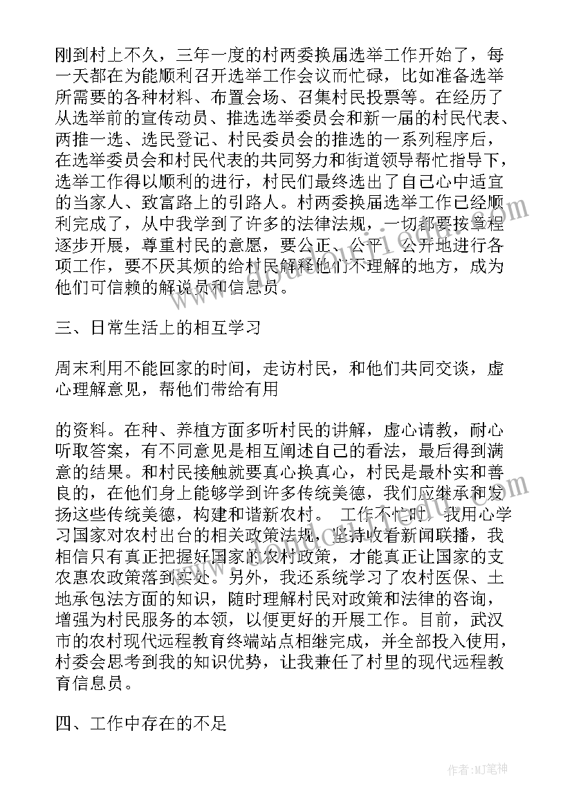 大学教务工作总结和计划(实用7篇)