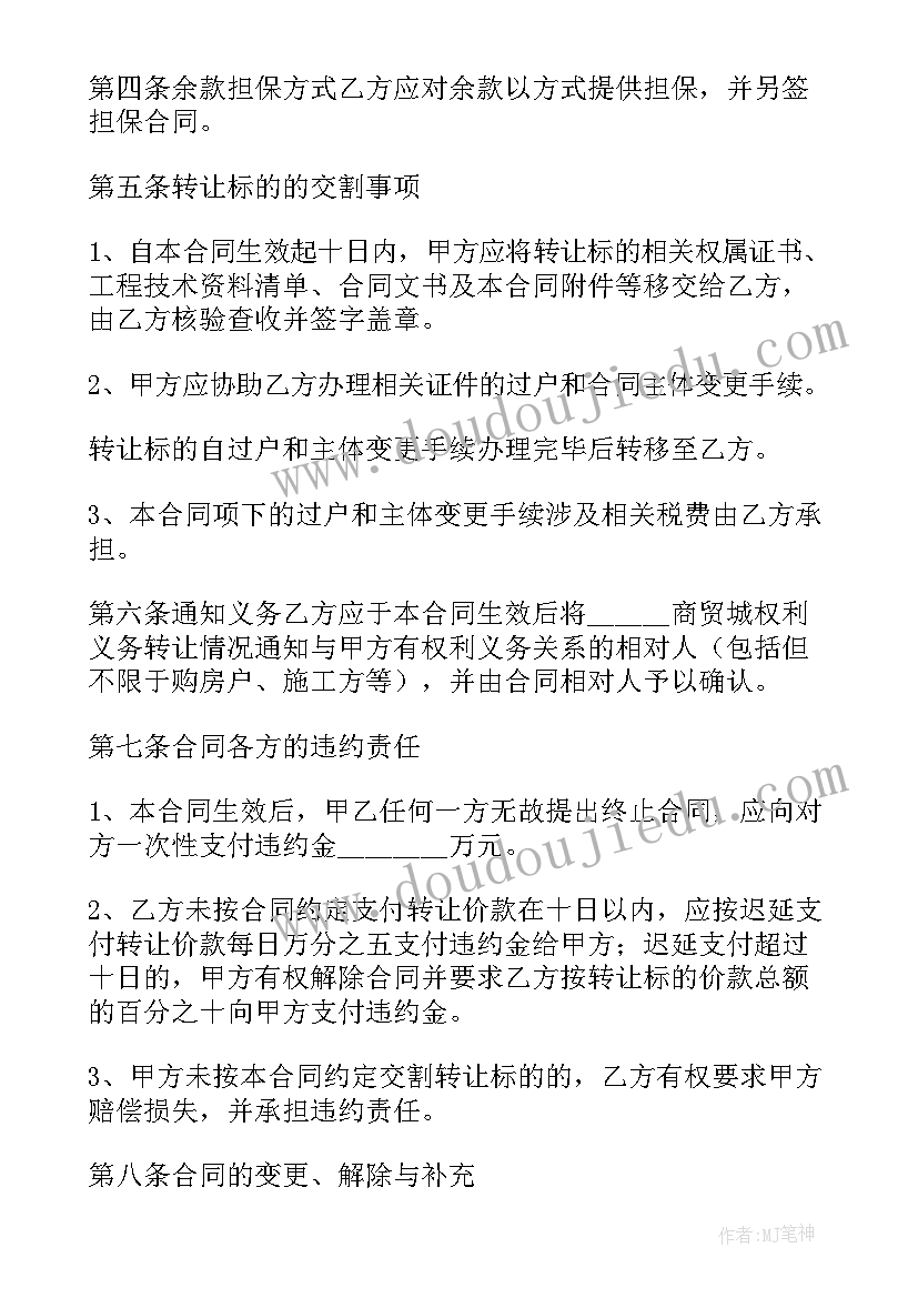 工程转让协议有效(精选10篇)