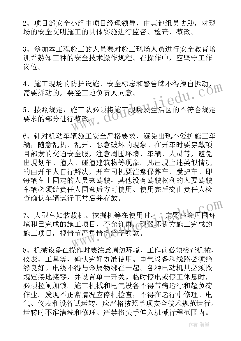 最新安全事故反思会议纪要 安全事故分析会议纪要(精选5篇)