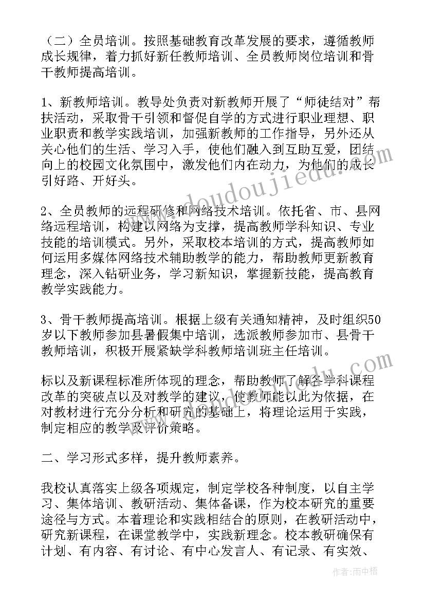 2023年小学教科室年度考核述职报告(通用10篇)