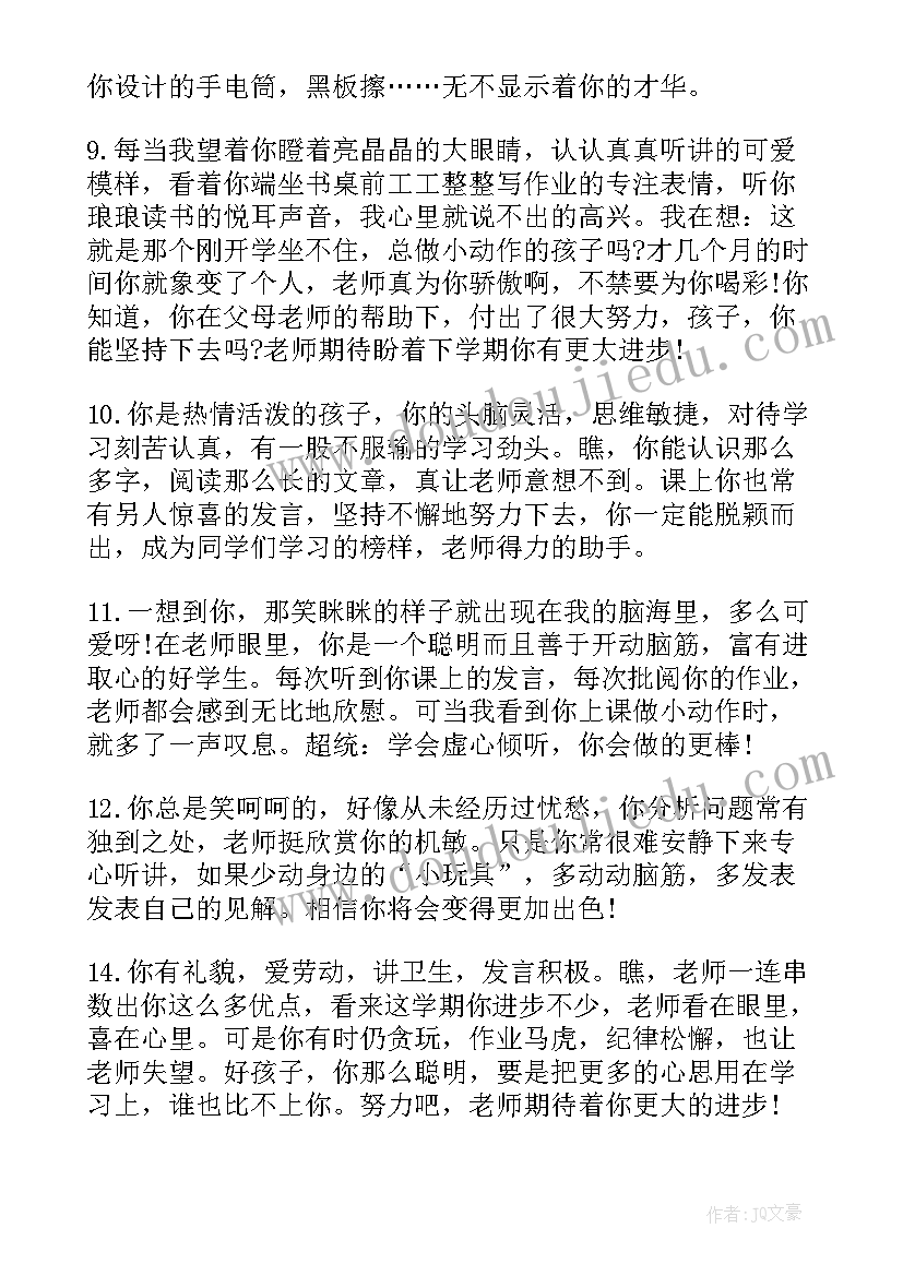 初中毕业全班给班主任的祝福语 初中毕业班主任感言(通用7篇)