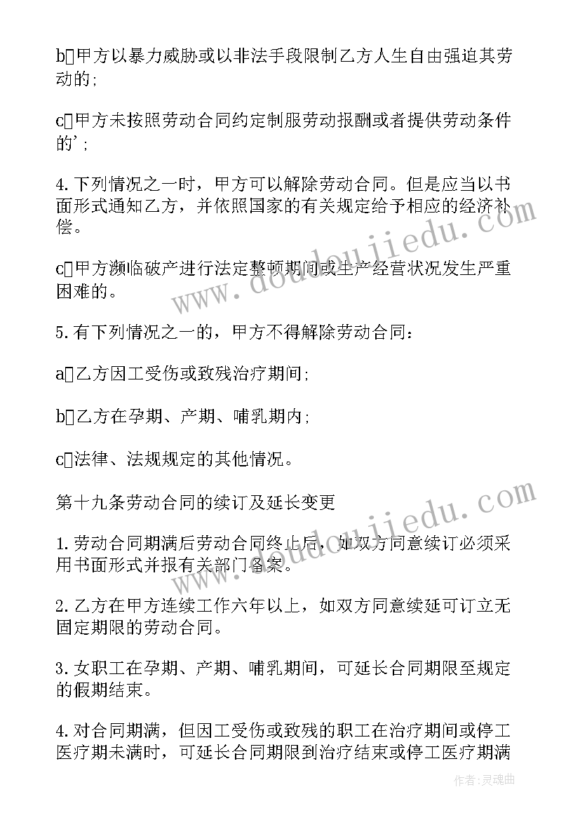 2023年医院解除劳务合同协议书(大全5篇)