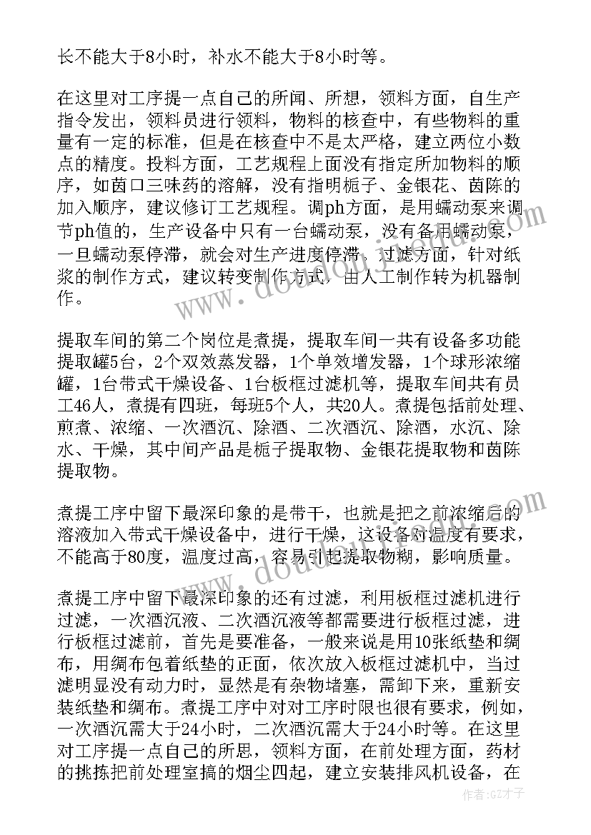 冷轧车间年度总结 车间个人工作总结(汇总10篇)