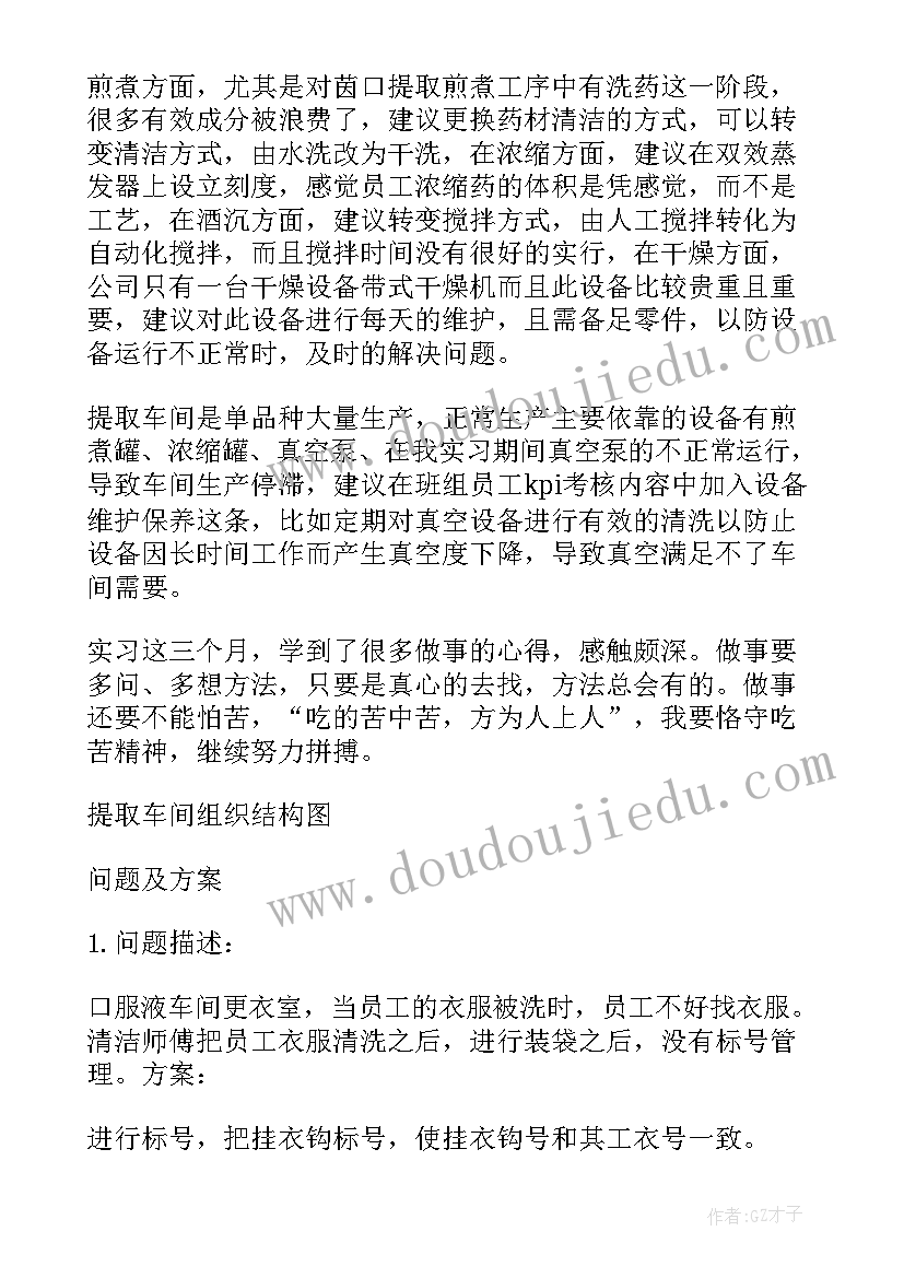 冷轧车间年度总结 车间个人工作总结(汇总10篇)