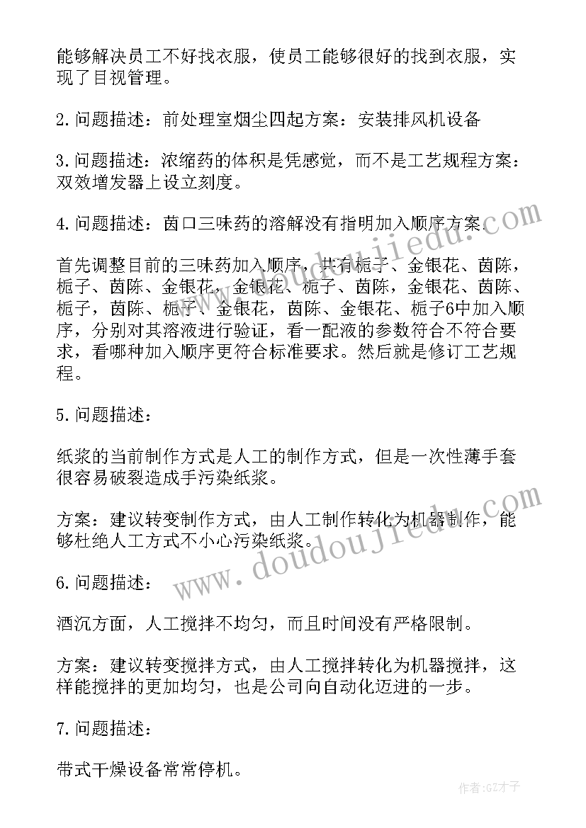 冷轧车间年度总结 车间个人工作总结(汇总10篇)