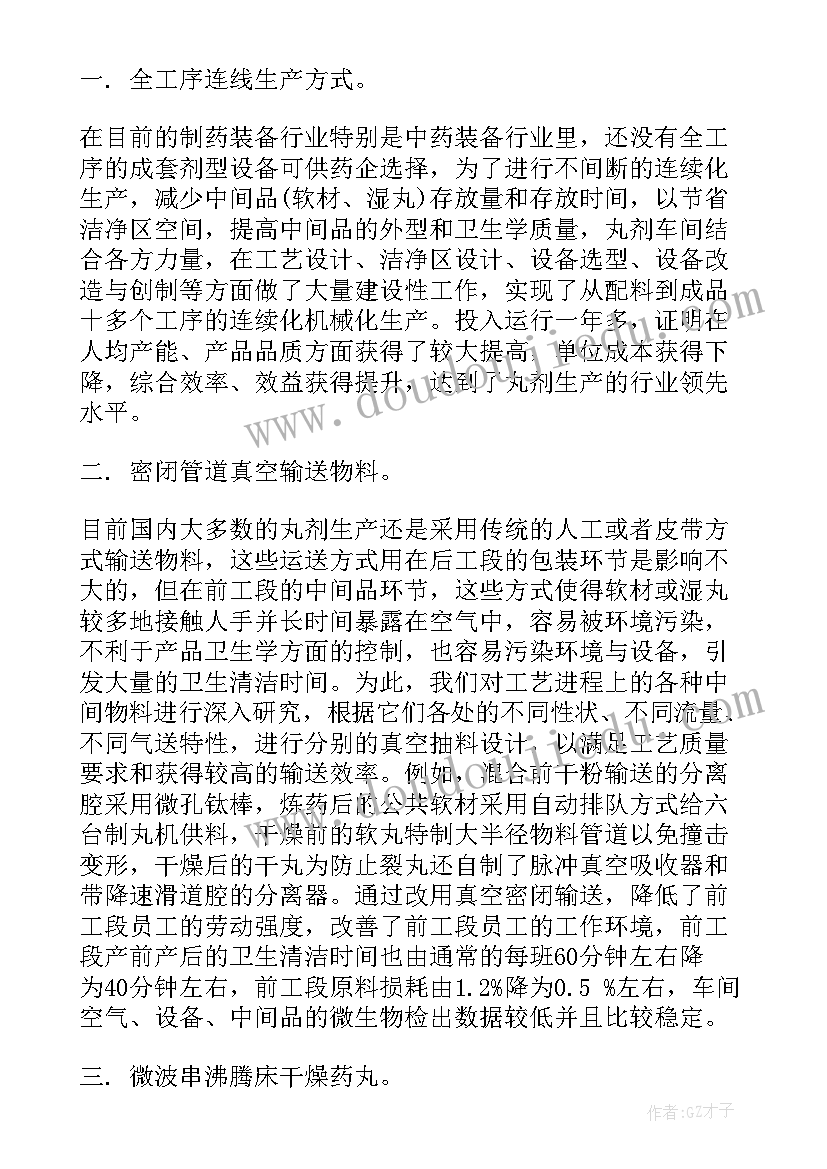 冷轧车间年度总结 车间个人工作总结(汇总10篇)