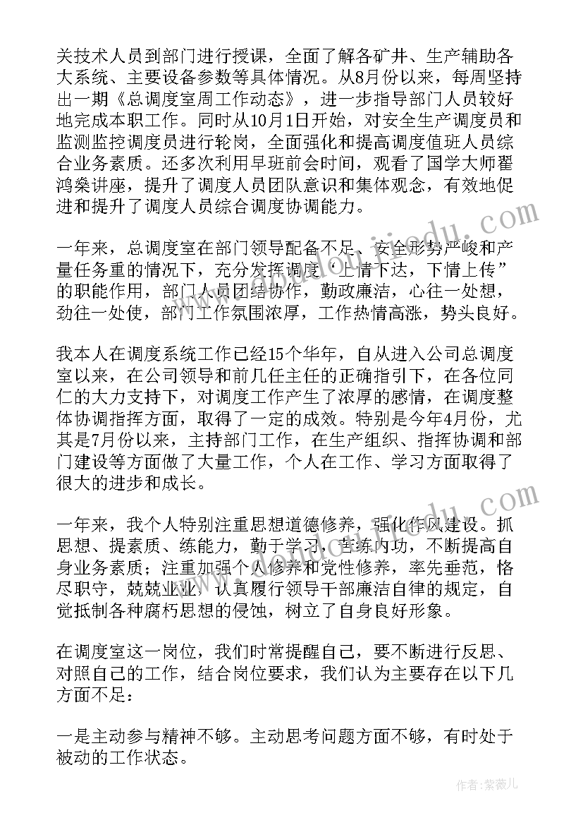 最新竞聘体检科主任述职报告(模板5篇)