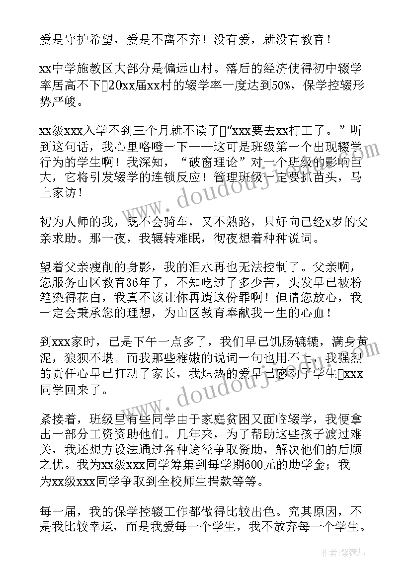 最新竞聘体检科主任述职报告(模板5篇)