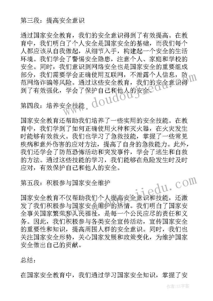 学生安全健康教育心得体会 健康寒假安全教育心得体会(通用7篇)