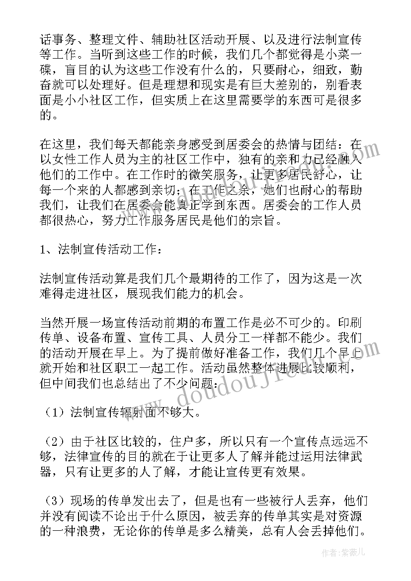 最新让爱走进福利院社会服务报告(模板5篇)