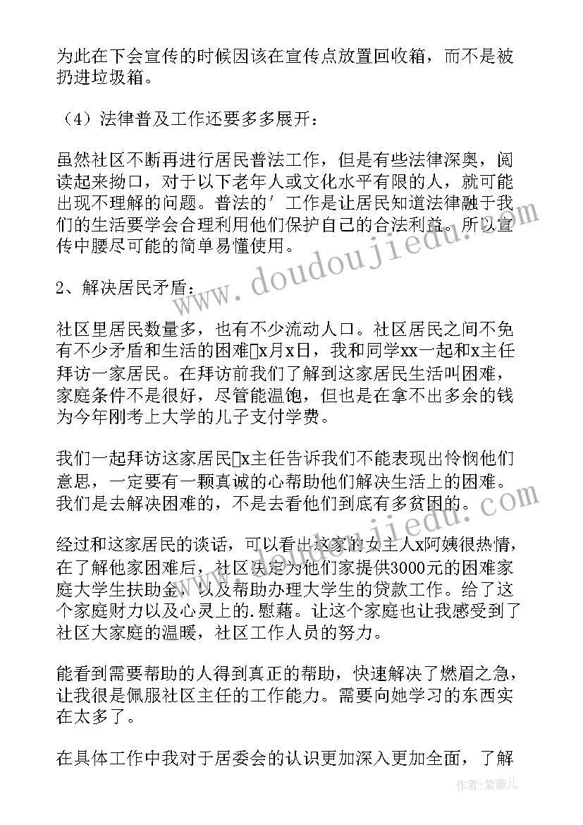 最新让爱走进福利院社会服务报告(模板5篇)