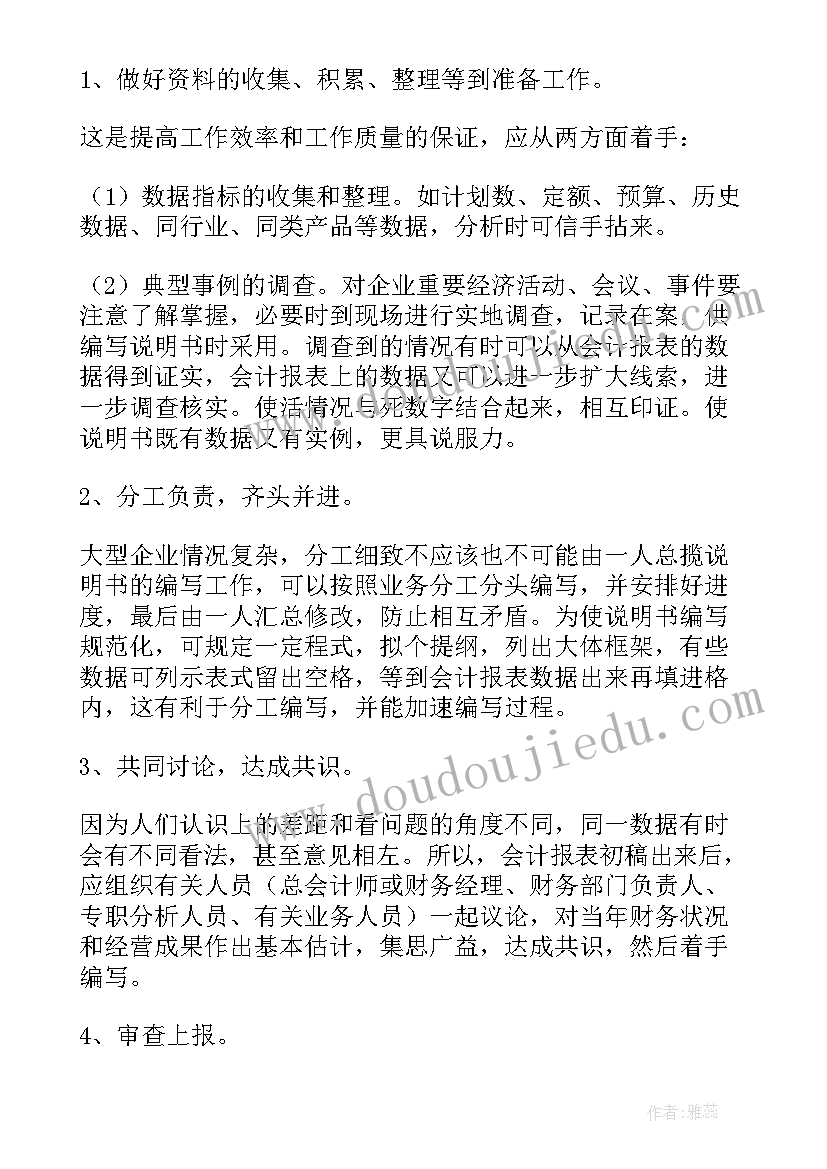 公对公情况说明书(汇总5篇)