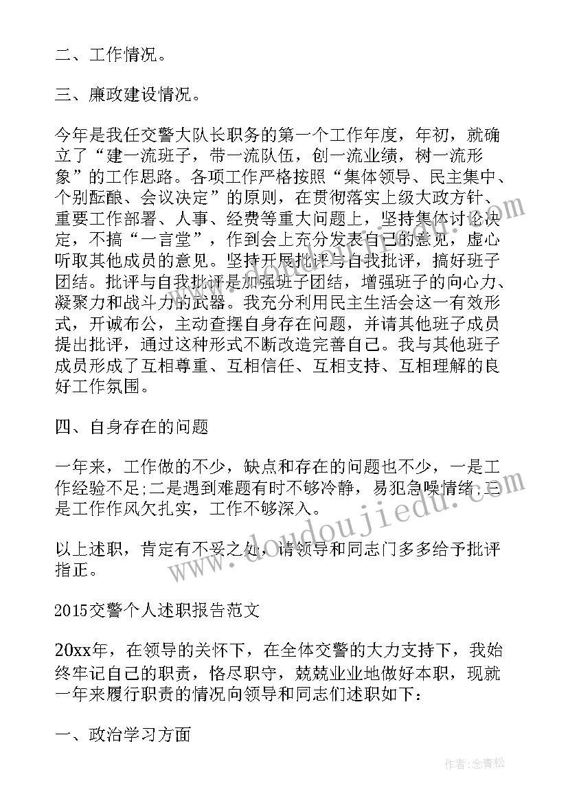 述职报告十(精选5篇)