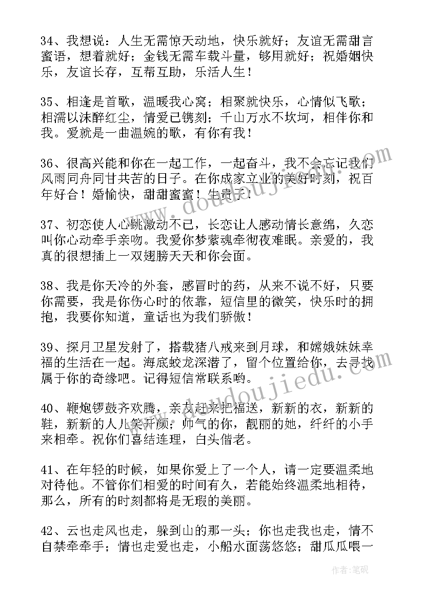 结婚三十年纪念日的文章 三十年结婚纪念日感言(大全5篇)