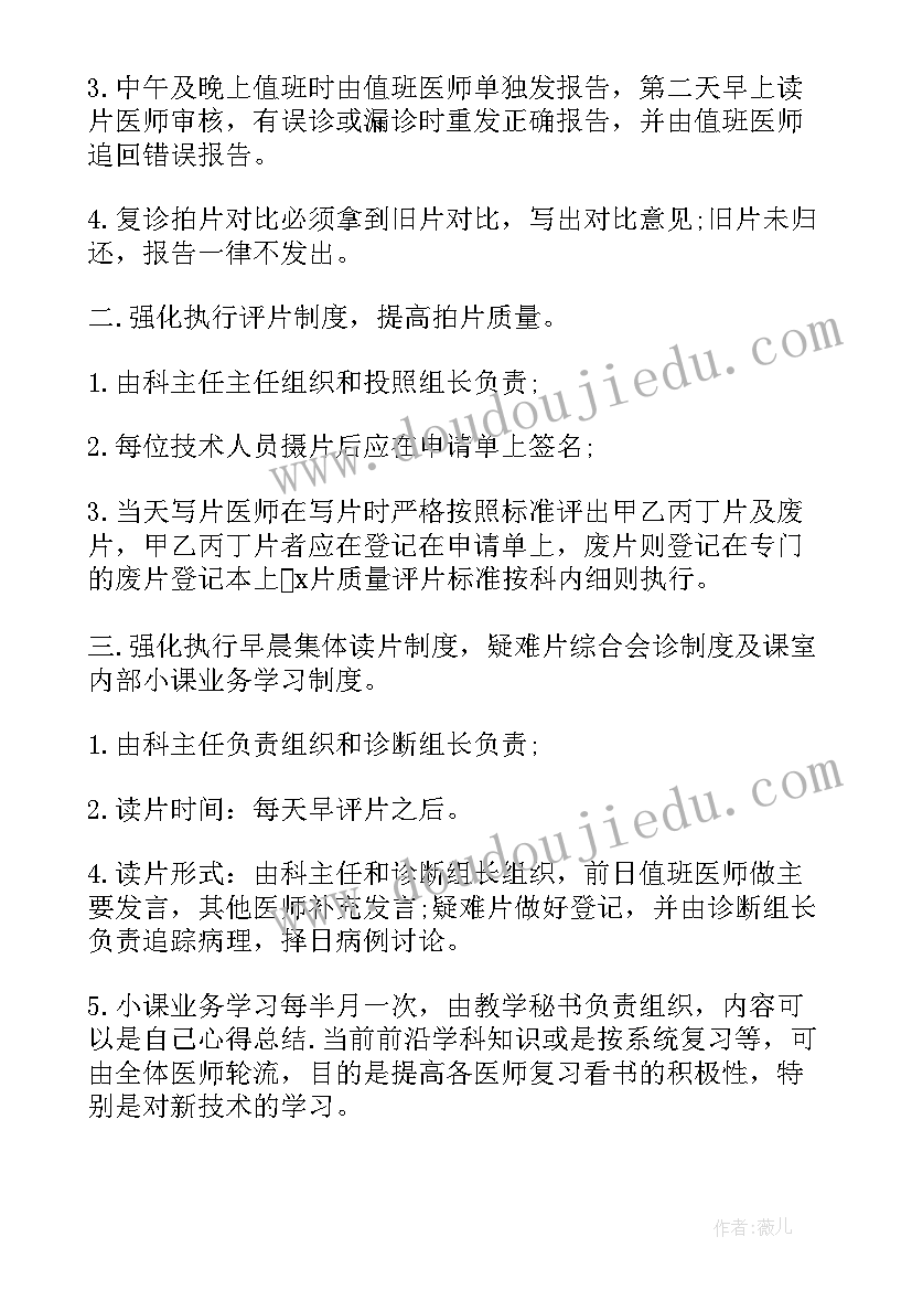 最新医院科室工作总结不足之处及改进 医院科室工作总结(优质5篇)