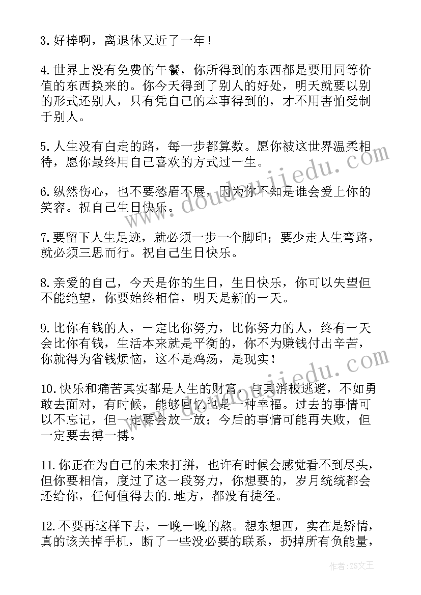 小孩子生日文案致自己的话(优秀5篇)