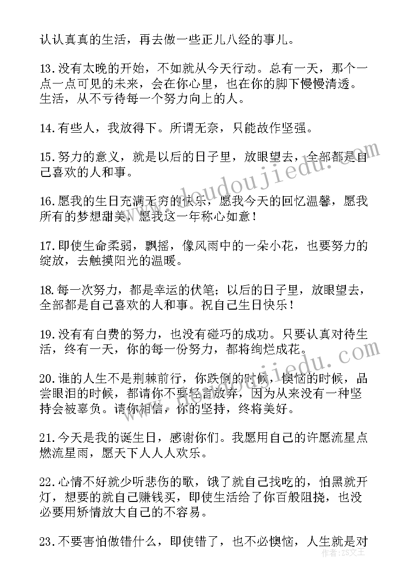 小孩子生日文案致自己的话(优秀5篇)