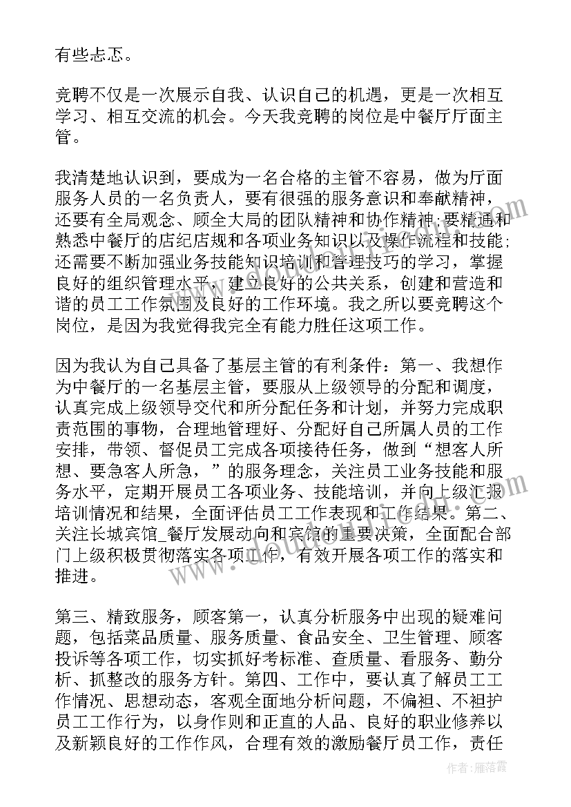 焊锡岗位晋升演讲稿三分钟 岗位晋升演讲稿(实用5篇)