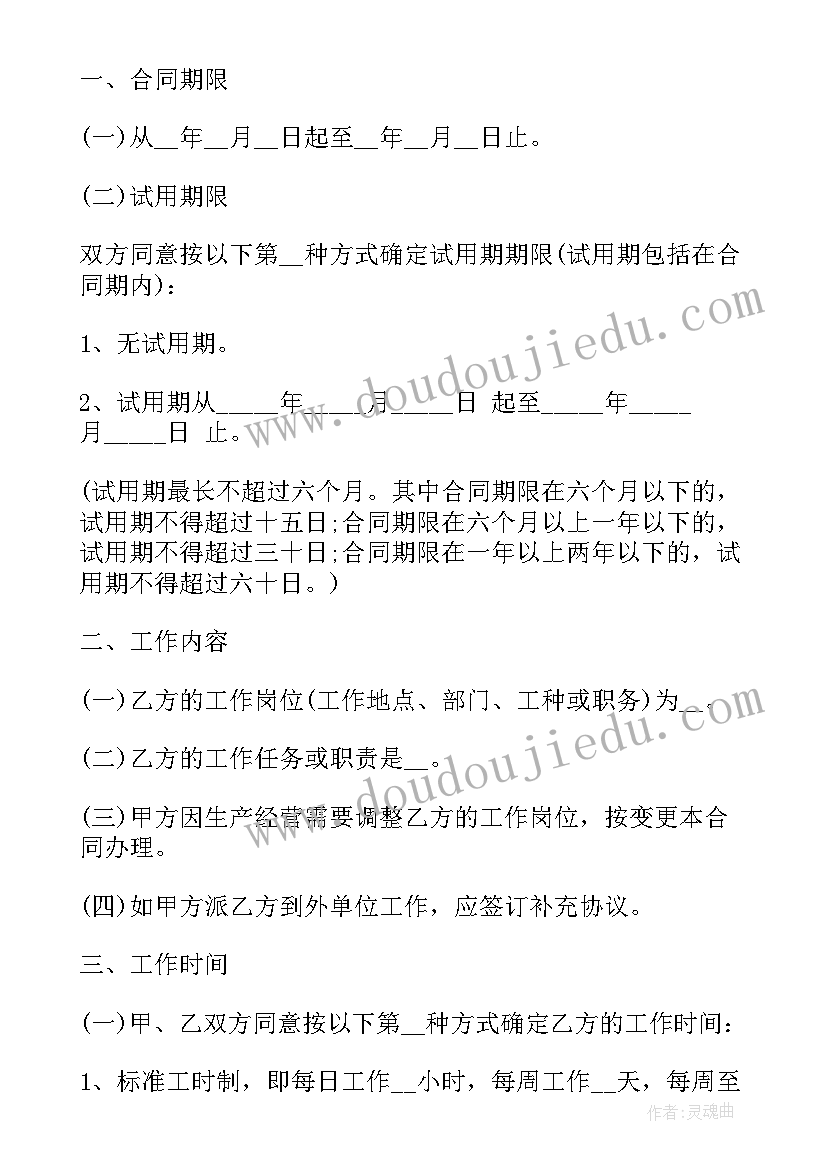 公司要求员工签协议违法吗 公司员工聘用协议(汇总6篇)