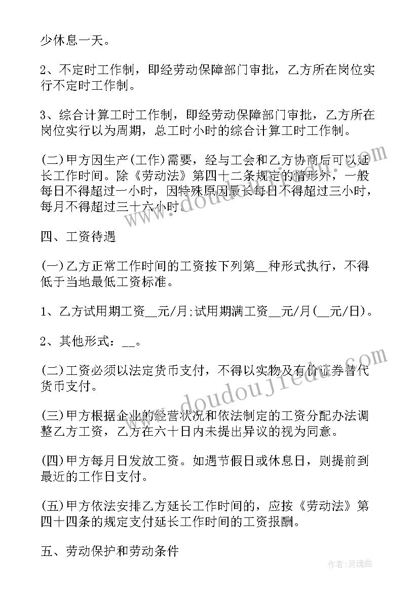 公司要求员工签协议违法吗 公司员工聘用协议(汇总6篇)