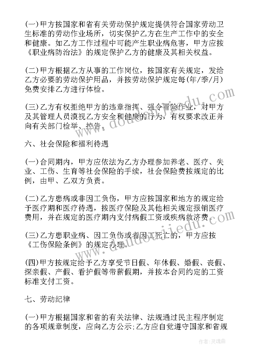 公司要求员工签协议违法吗 公司员工聘用协议(汇总6篇)