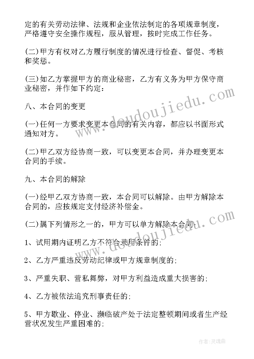 公司要求员工签协议违法吗 公司员工聘用协议(汇总6篇)