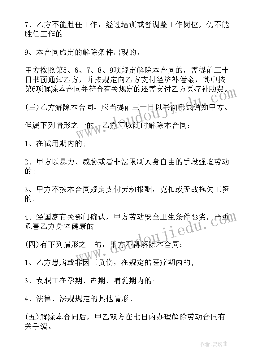 公司要求员工签协议违法吗 公司员工聘用协议(汇总6篇)