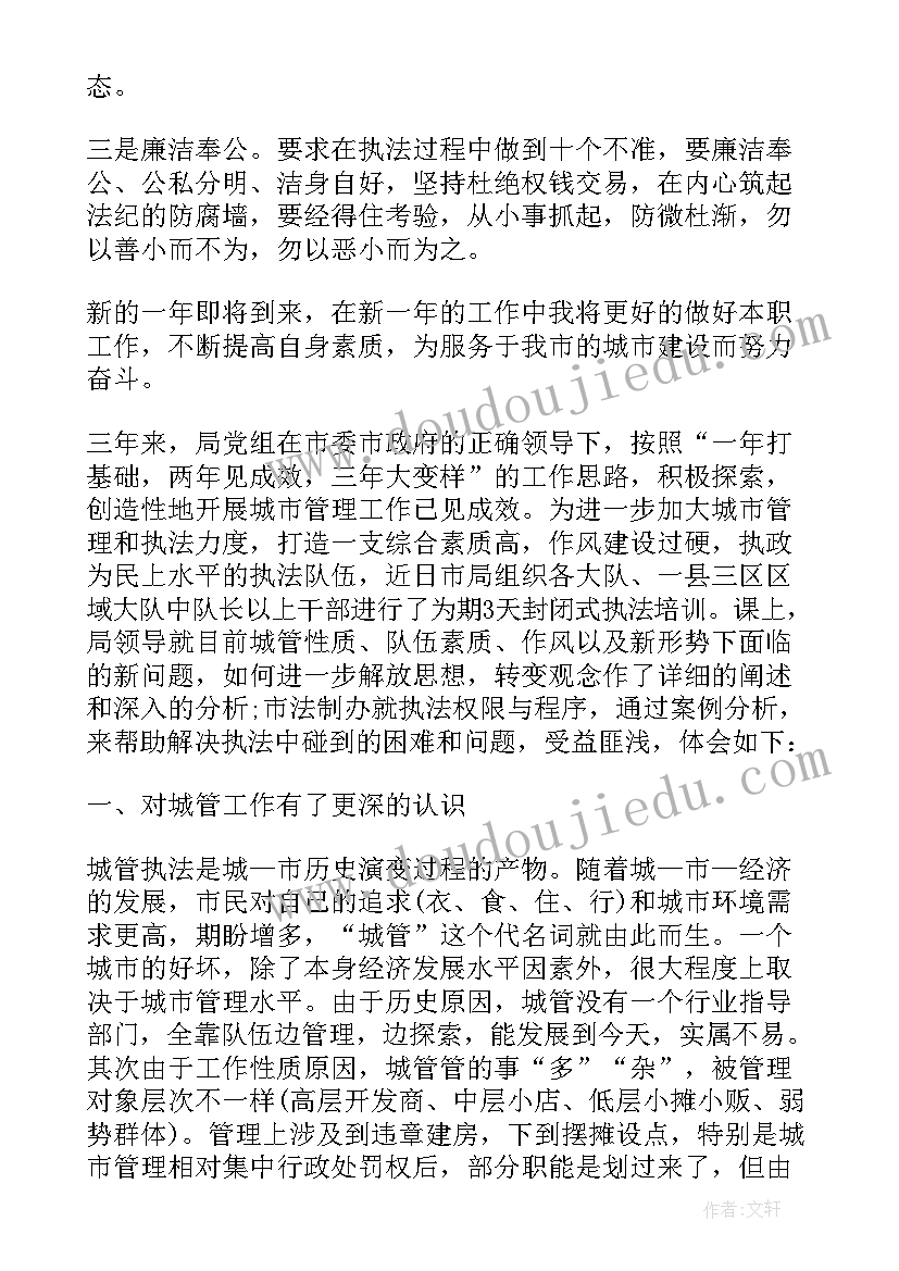 三管五带七抓心得体会(优质5篇)