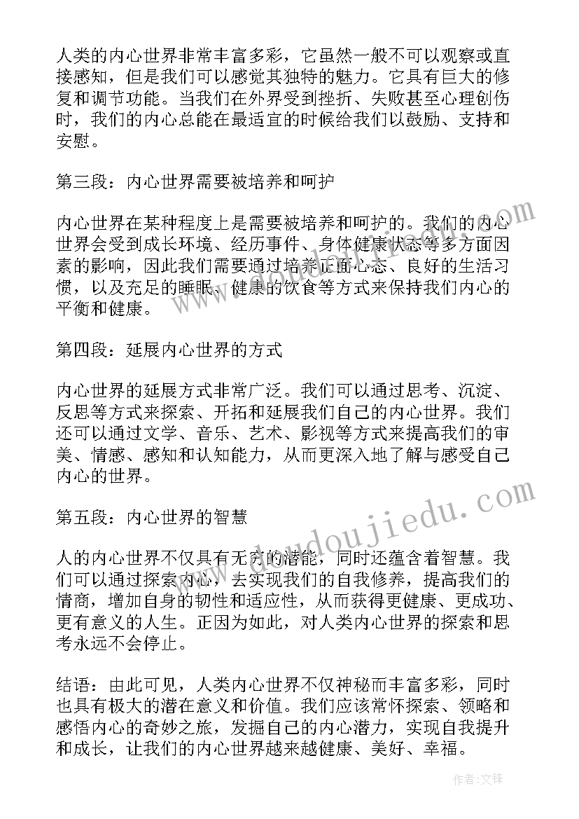 2023年二五德生感悟(汇总7篇)