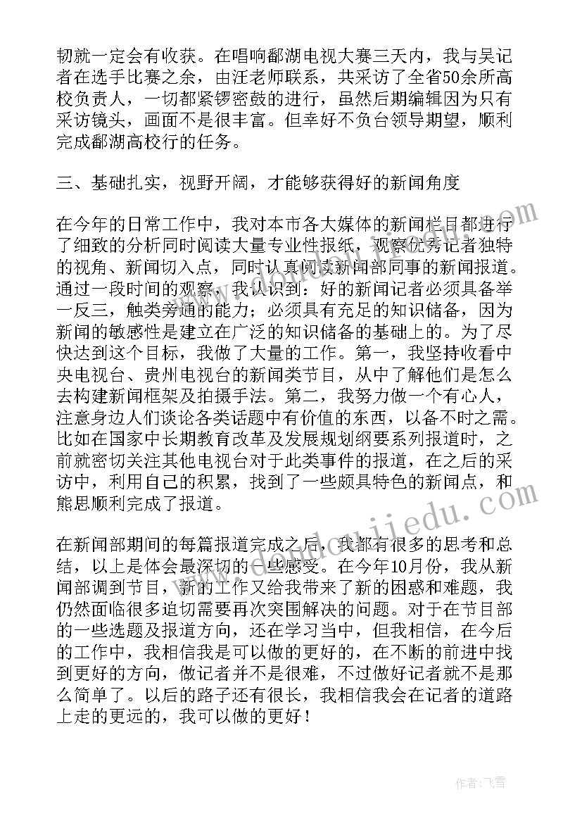 最新大学生预备党员工作总结(通用5篇)