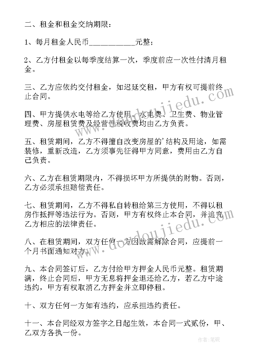 2023年简单版个人房租租赁合同(精选7篇)