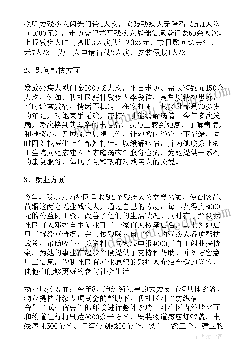 最新部门站长述职报告 站长述职报告(精选6篇)