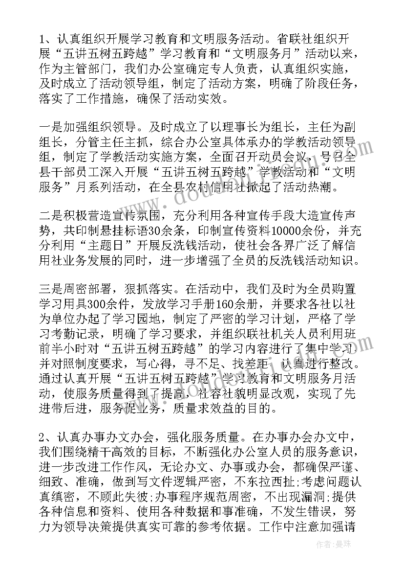 最新总工会办公室上半年工作总结报告 办公室上半年工作总结(优秀6篇)