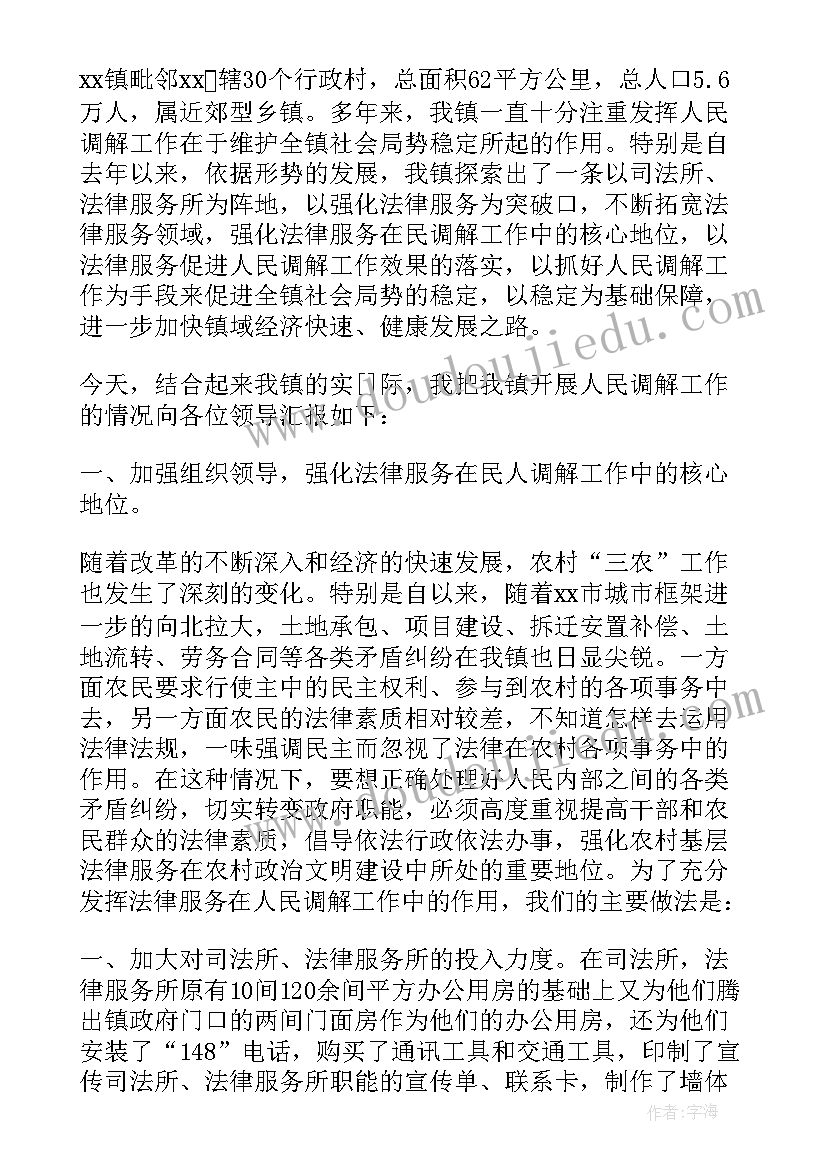 调研工作开展情况及工作亮点 垃圾分类工作开展情况的调研报告(优质5篇)