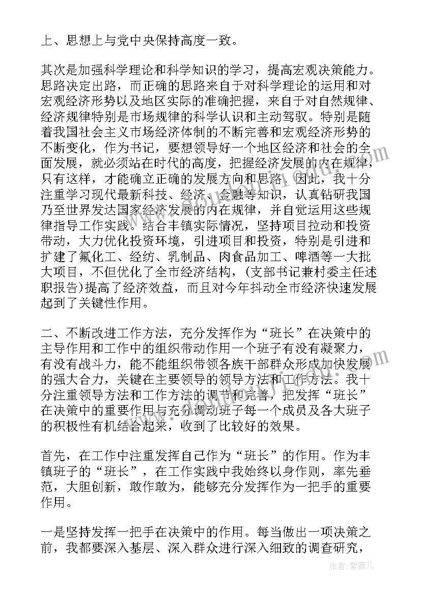 最新述职报告个人作风建设 作风建设述职报告(优秀5篇)