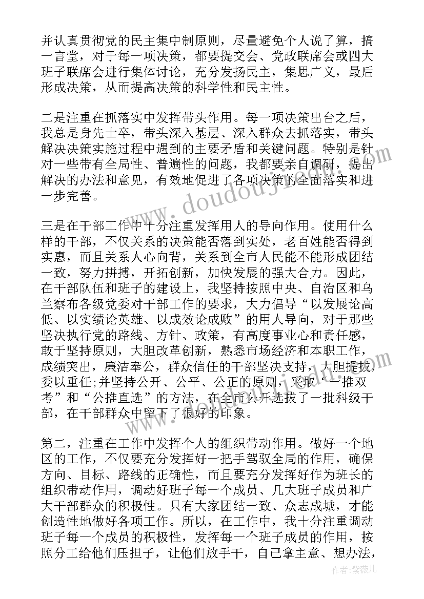 最新述职报告个人作风建设 作风建设述职报告(优秀5篇)