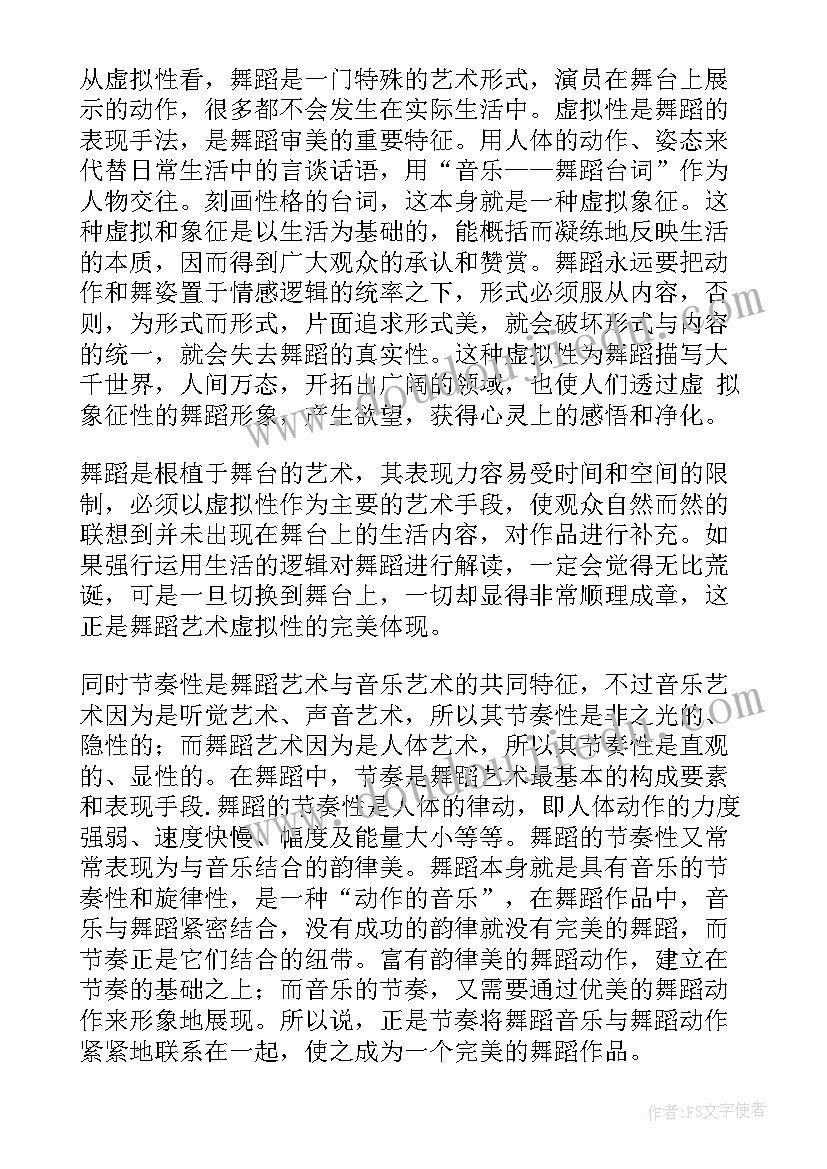 欣赏粤剧的心得(优质7篇)