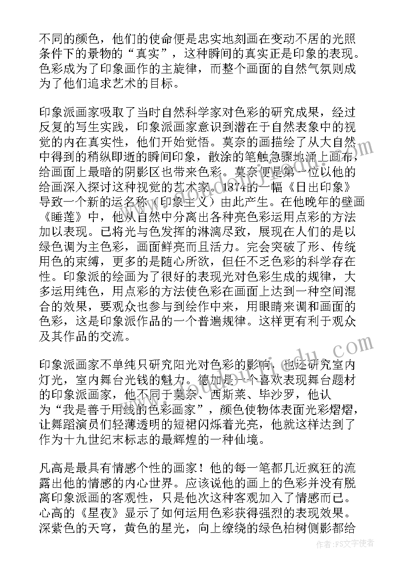 欣赏粤剧的心得(优质7篇)