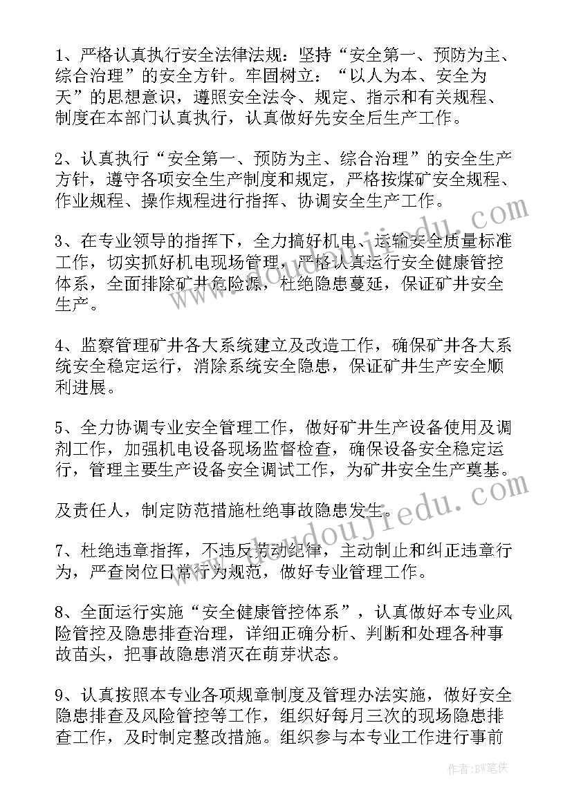 车队安全承诺书 车队长安全承诺书(模板5篇)