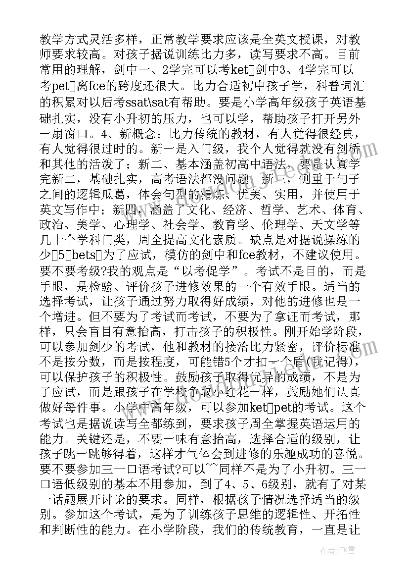 志愿者辅导孩子心得体会总结 辅导孩子课外阅读的心得体会(优秀5篇)